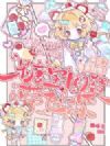 天灾?哥哥别怕!糖宝囤货带飞你