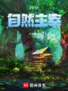 神祇:自然主宰
