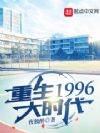 1996ʱ