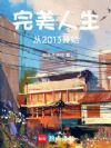 ������������2013��ʼ